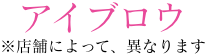 最新フラッシュ脱毛