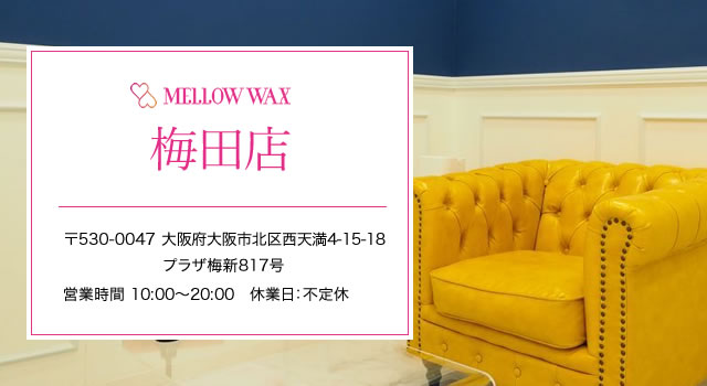 MELLOW WAX梅田店