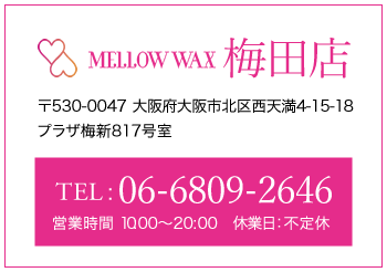 MELLOW WAX梅田店