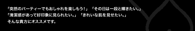 DATE 明日、彼とのデートどんな服を着て行こう