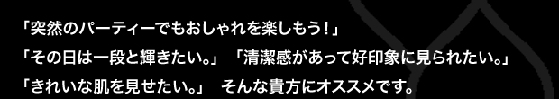 DATE 明日、彼とのデートどんな服を着て行こう