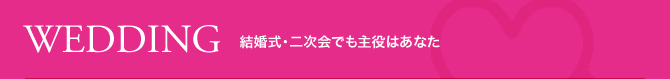 DATE 明日、彼とのデートどんな服を着て行こう