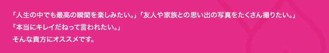 DATE 明日、彼とのデートどんな服を着て行こう